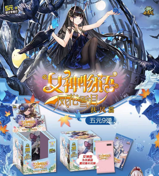 Goddess story NS-5M09 Box/Poster combo