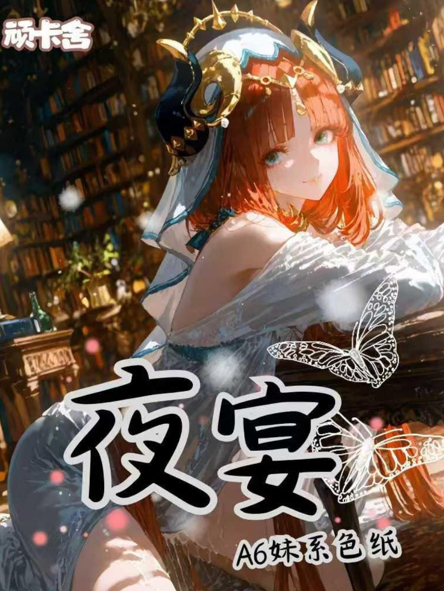 Night Banquet Booster Pack X 3