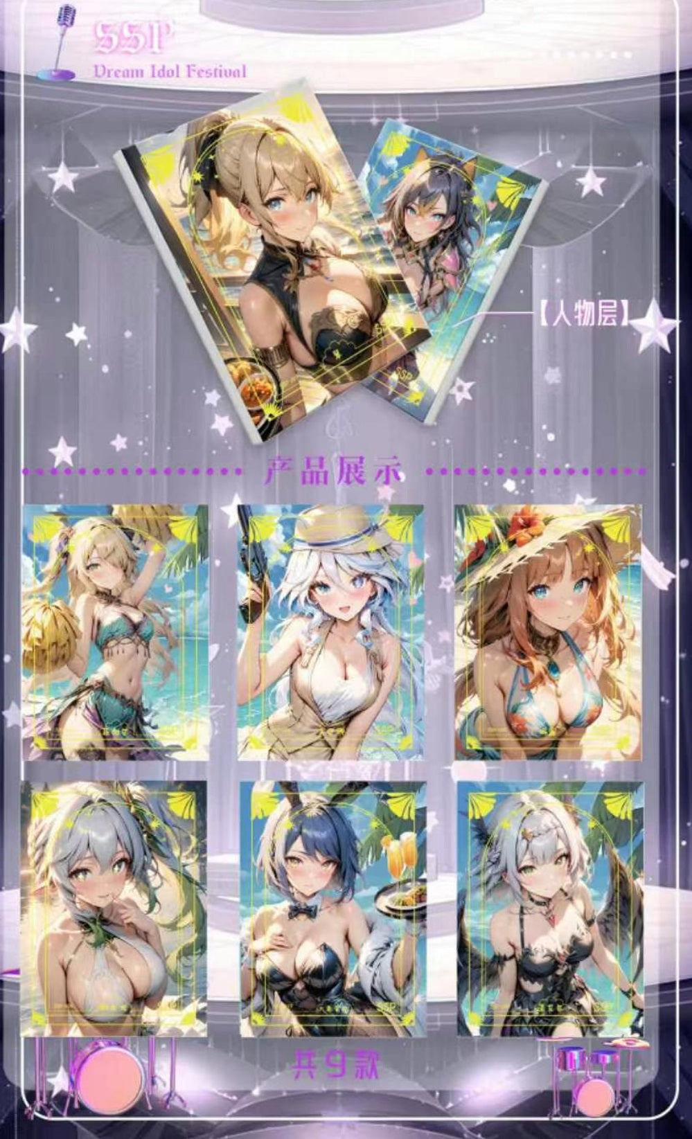 Dream Idol Festival Pack X 3