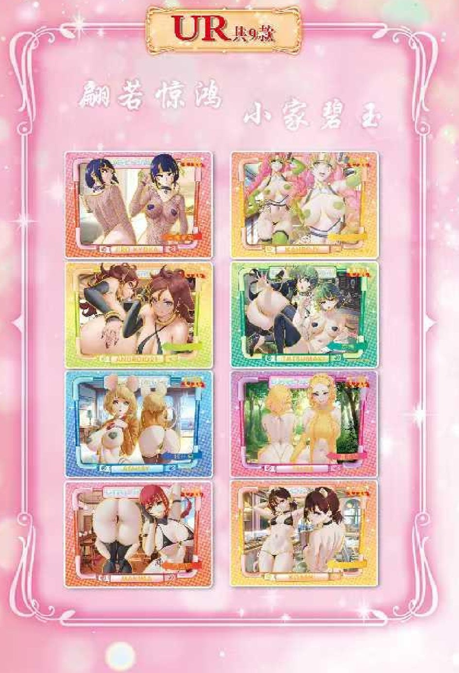 5pc Sexy sample set