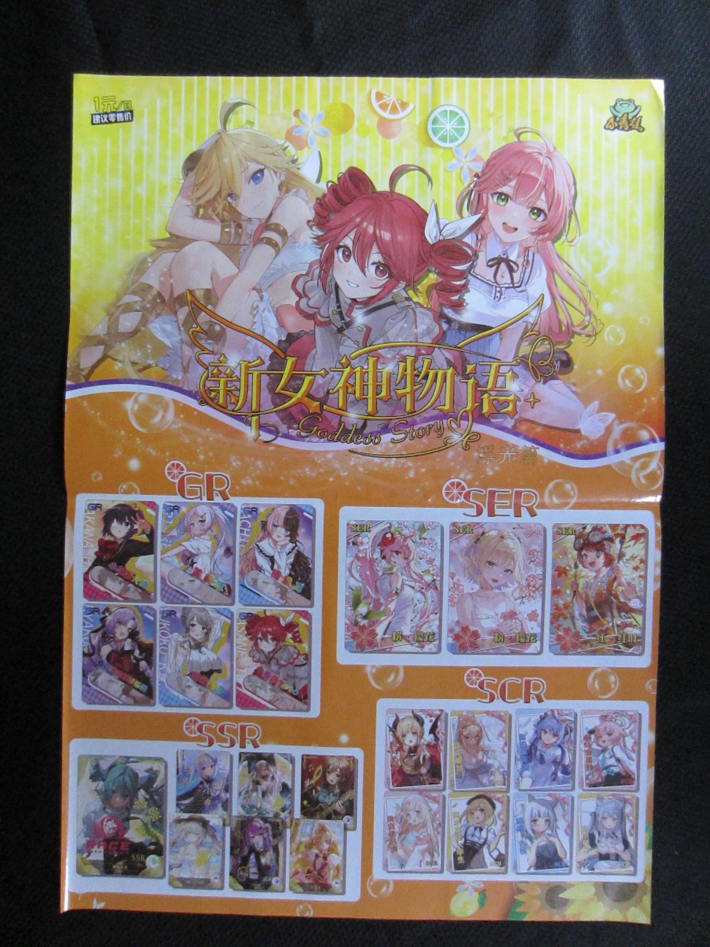 Goddess Story NS-14M1Y poster