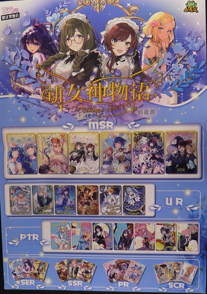 Goddess Story NS-13M2Y Box/Poster combo