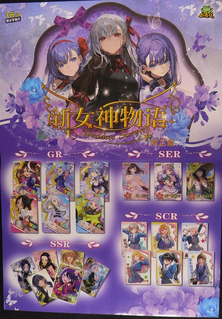 Goddess Story NS-13M1Y Box/Poster combo