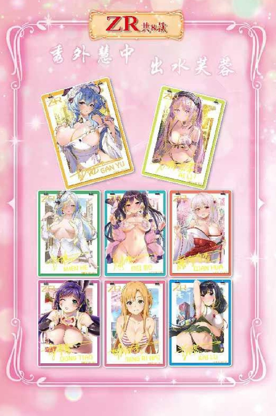 Sakura Story