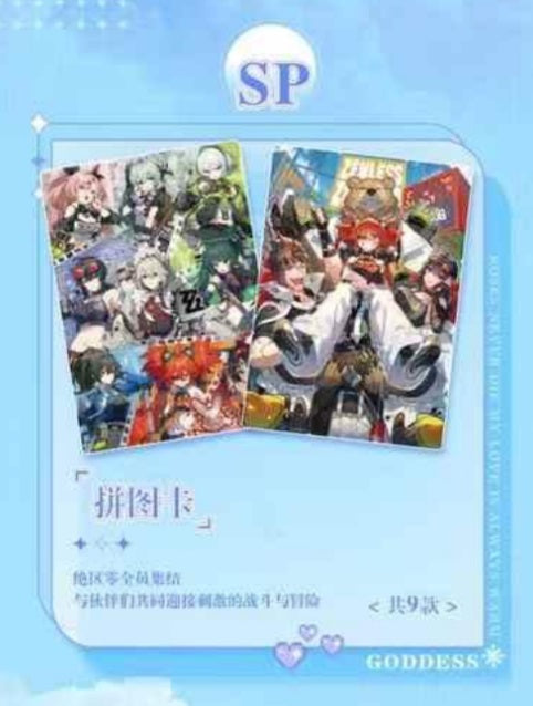 Goddess Story NS-10M06