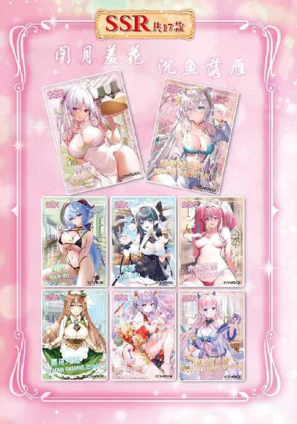 Sakura Story