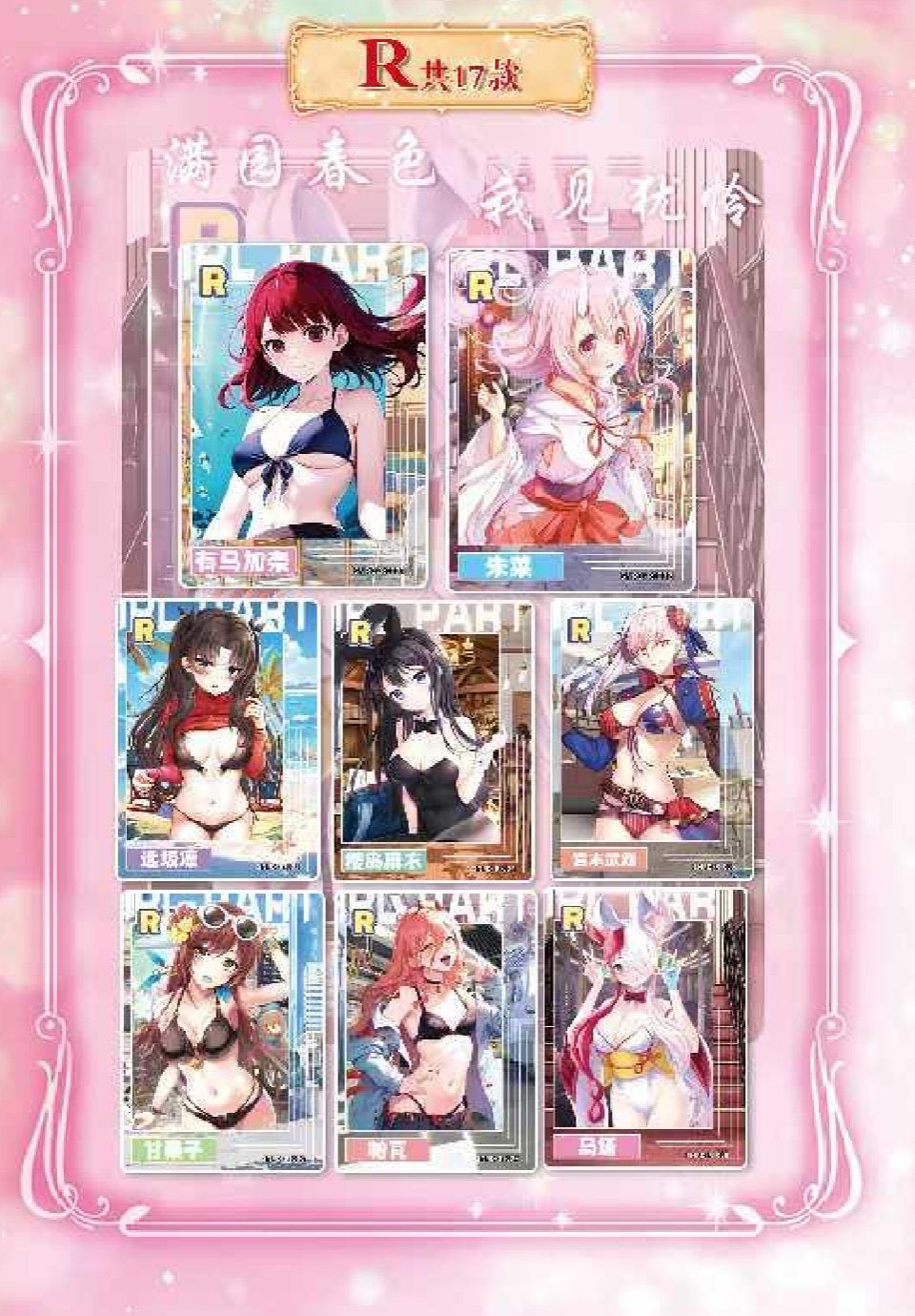 Sakura Story