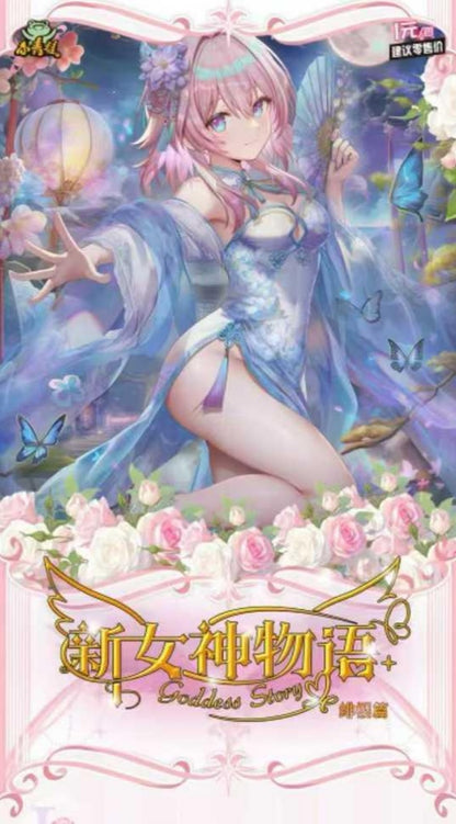 Goddess story NS-1M16