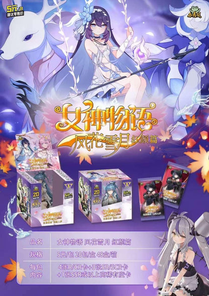 Goddess story NS-5M08