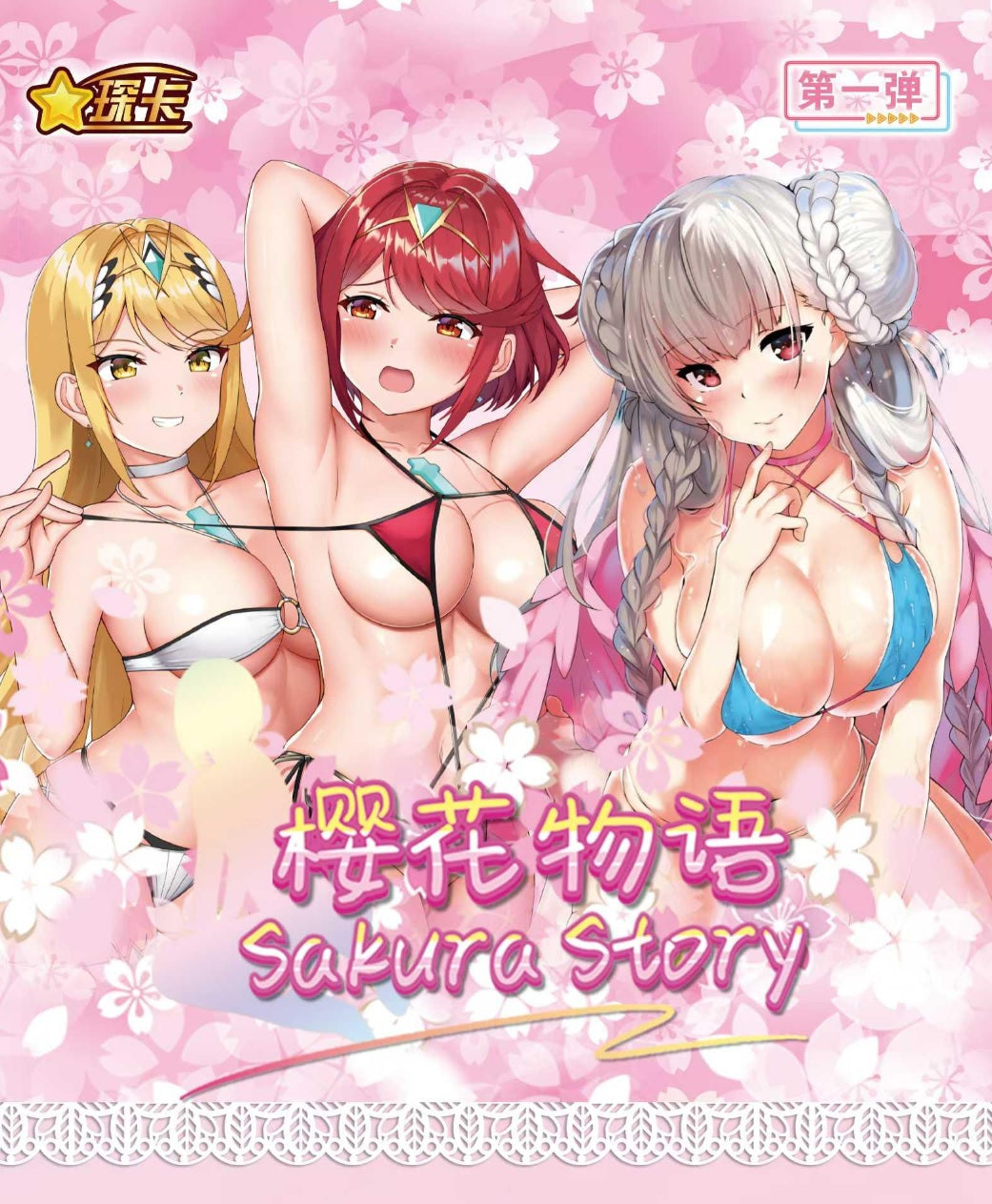 Sakura Story