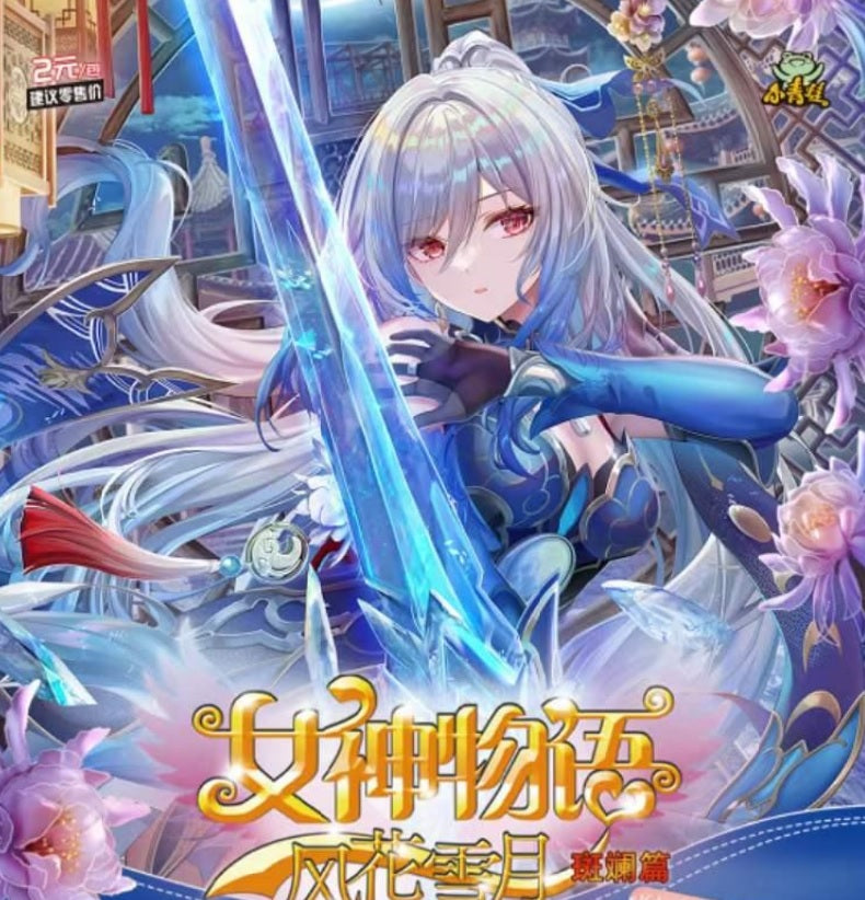 Goddess story NS-2M12