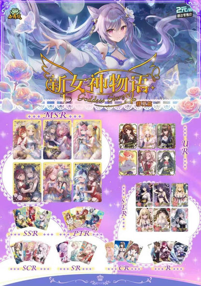 Goddess story NS-2M16