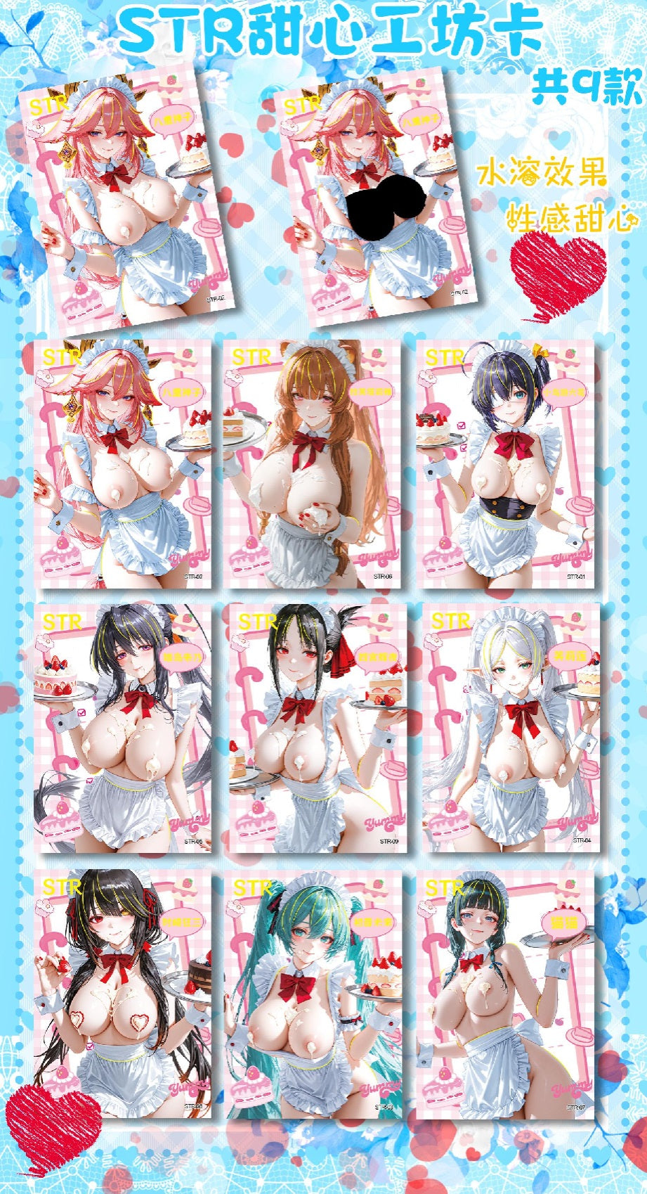 5pc Sexy sample set
