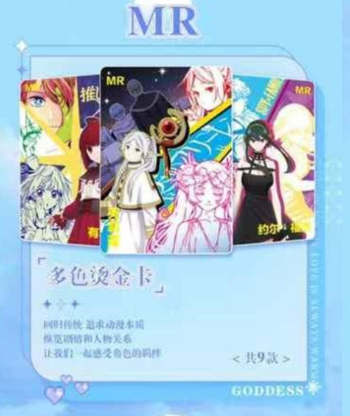 Goddess Story NS-10M06