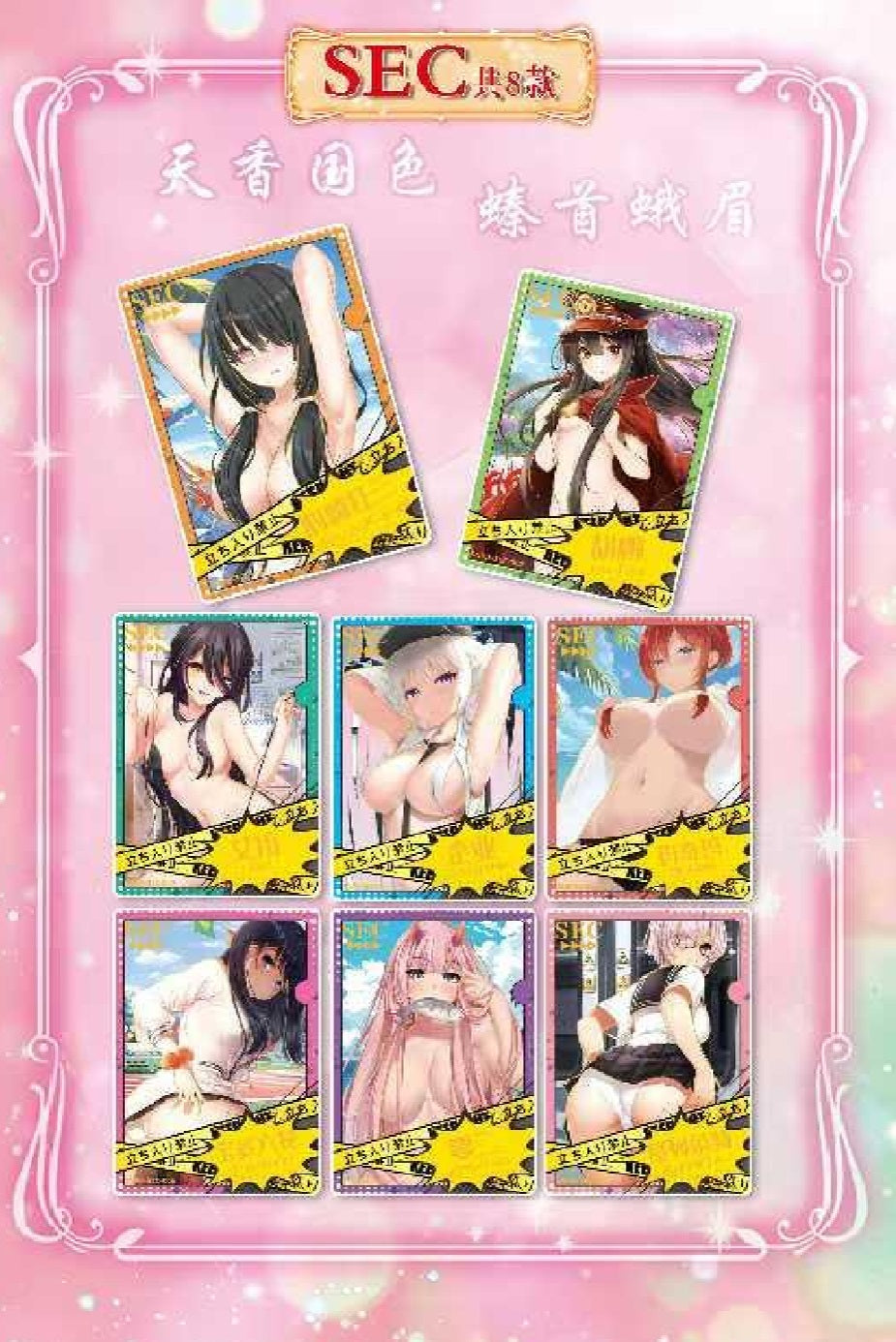 Sakura Story