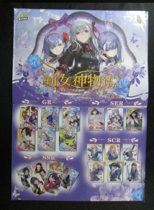 Goddess Story NS-13M1Y poster