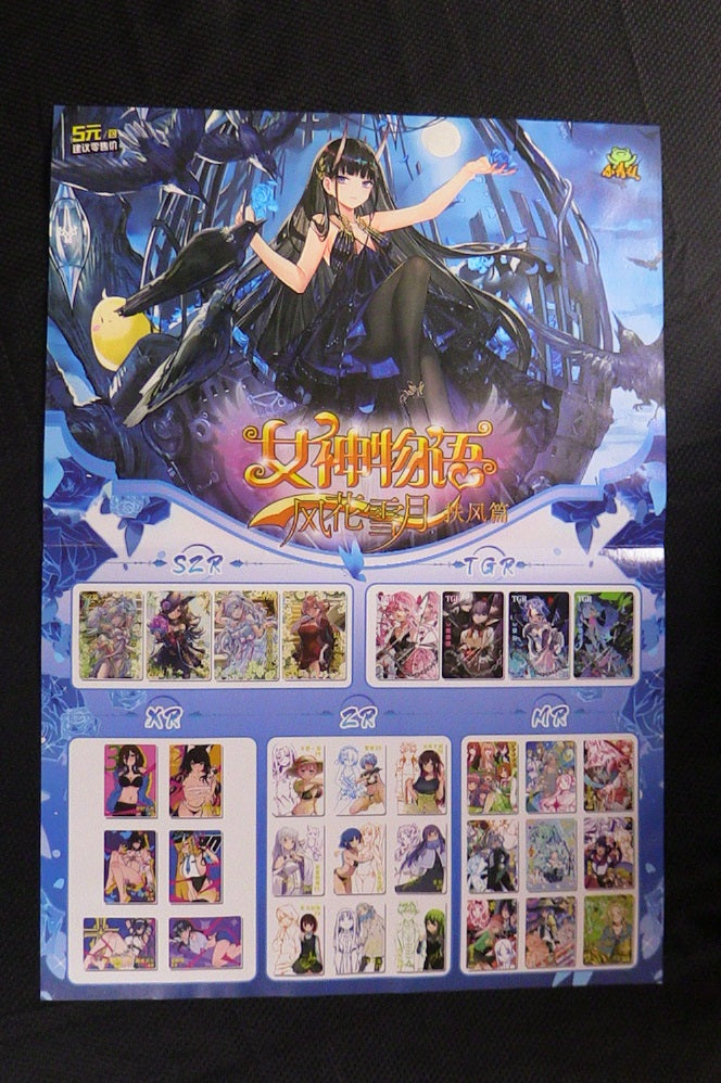 Goddess story NS-5M09 Box/Poster combo