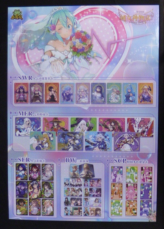Box / Poster Combo Goddess Story NS-10M06