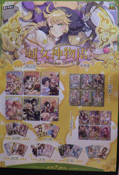 Goddess Story NS-14M2Y Box/Poster combo