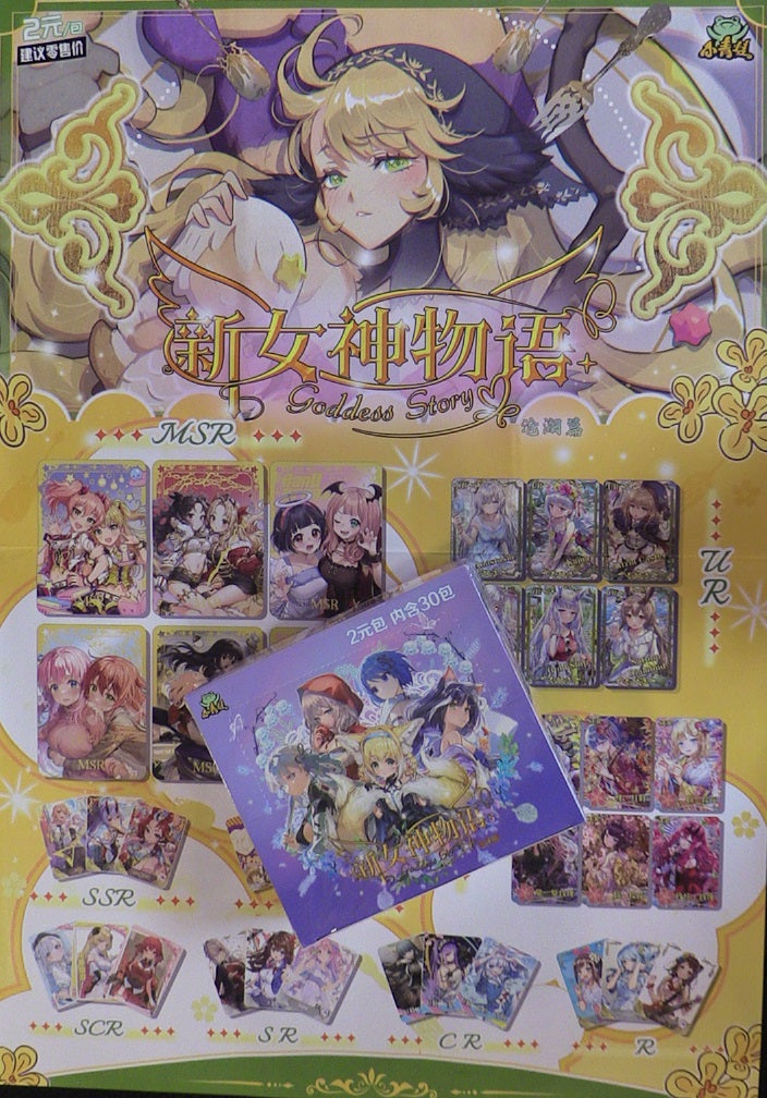 Goddess Story NS-14M2Y Box/Poster combo