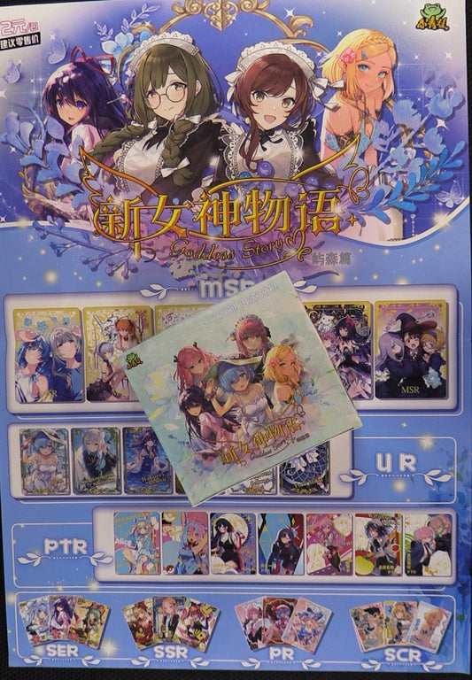 Goddess Story NS-13M2Y Box/Poster combo