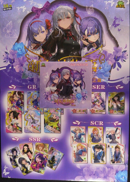 Goddess Story NS-13M1Y Box/Poster combo