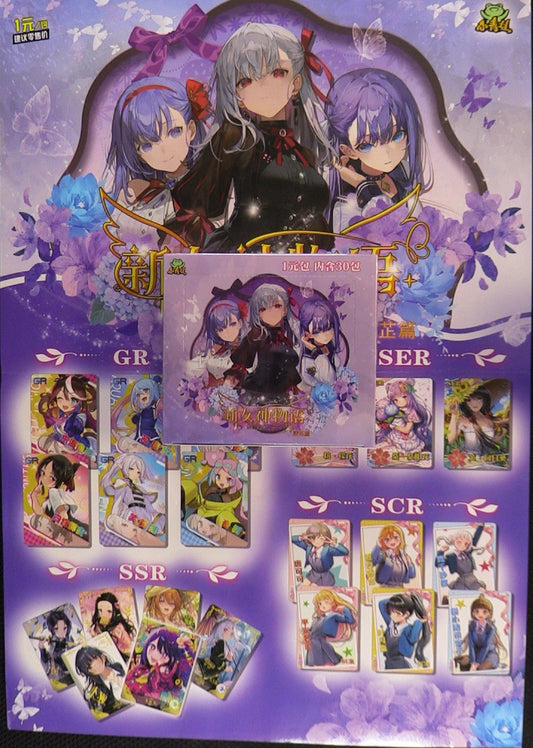 Goddess Story NS-13M1Y Box/Poster combo