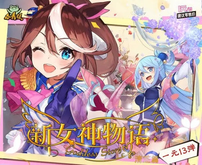 Goddess story NS-1M13