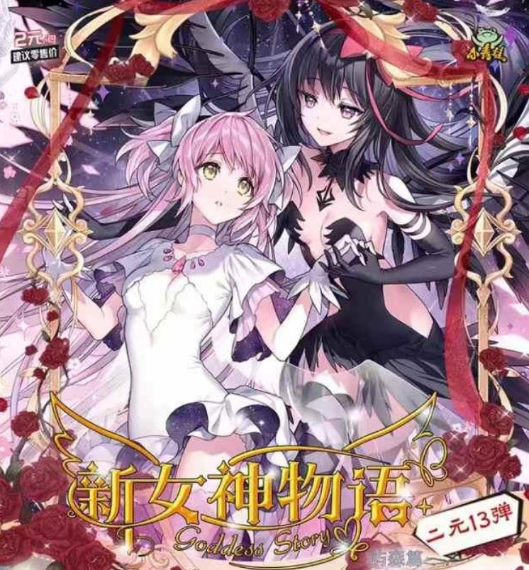 Goddess story NS-2M13
