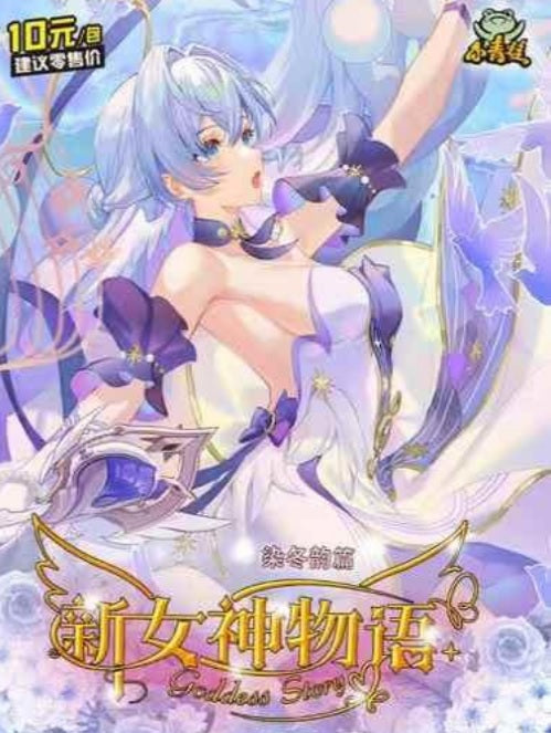 Goddess Story NS-10M06