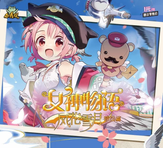 Goddess story NS-1M12