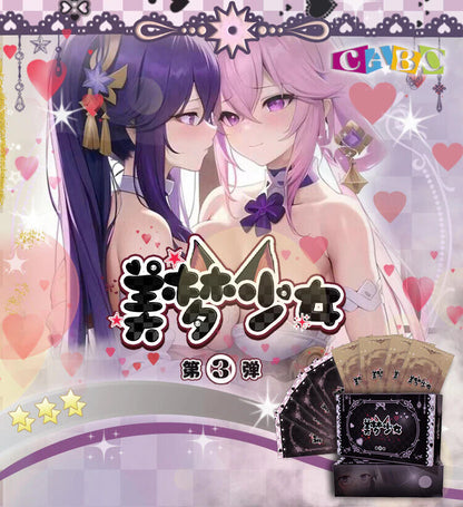 Dream girls 3 Booster box