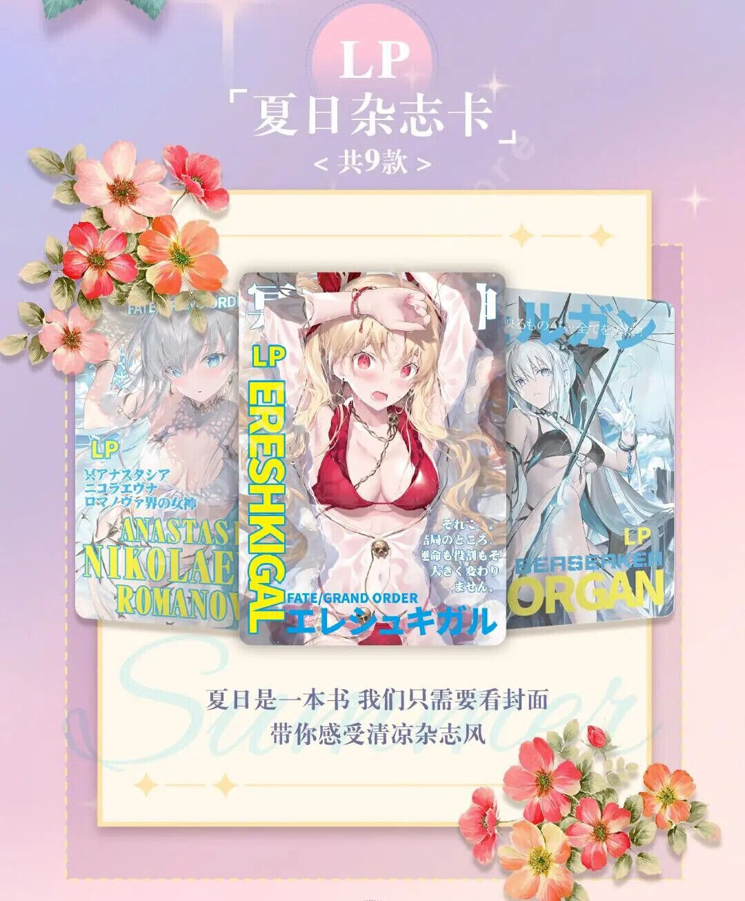 Goddess story NS-10M05 Box/Poster combo