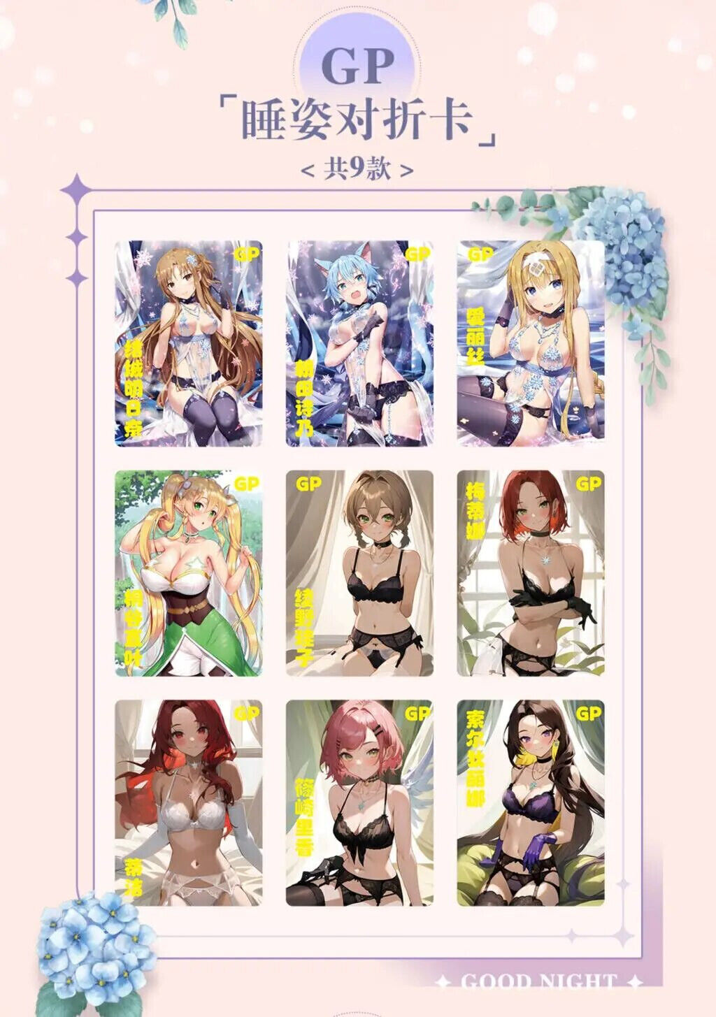 Goddess story NS-10M05 Box/Poster combo