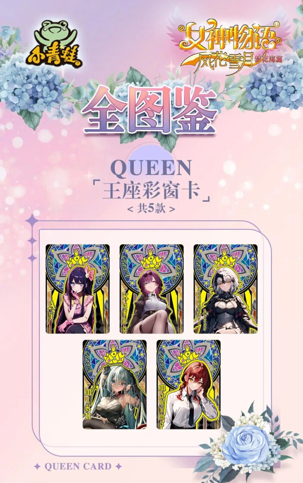 Goddess story NS-10M05 Box/Poster combo