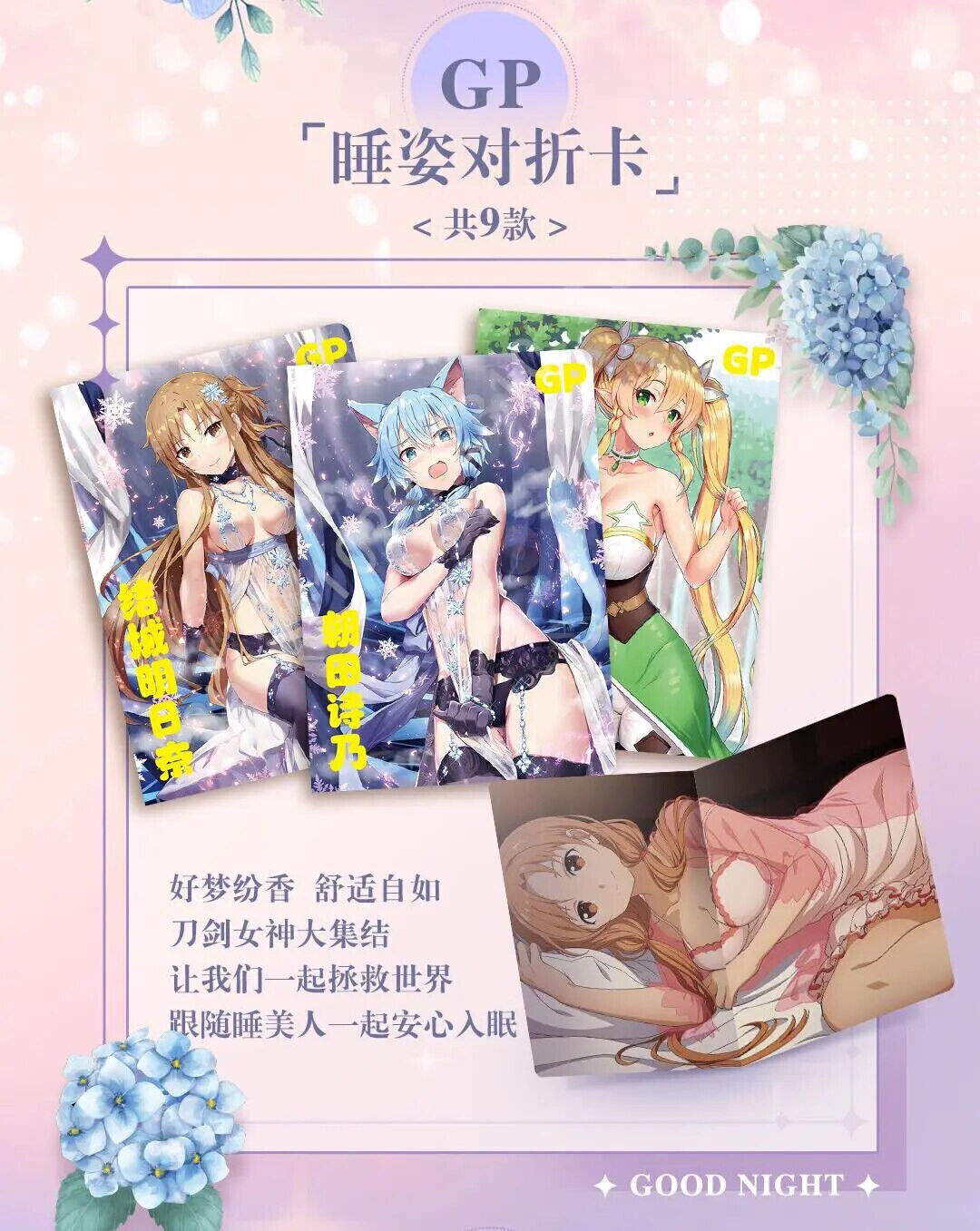 Goddess story NS-10M05 Box/Poster combo